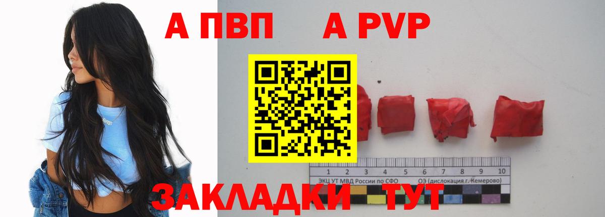 APVP VHQ  A PVP Соль  Вход с VPN  Карпинск  А ПВП мука 