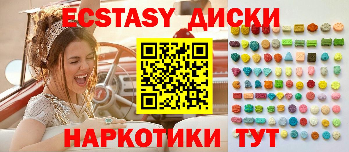 Карпинск  Ecstasy  Вход с VPN  ЭКСТАЗИ Cube  Экстази MDMA 