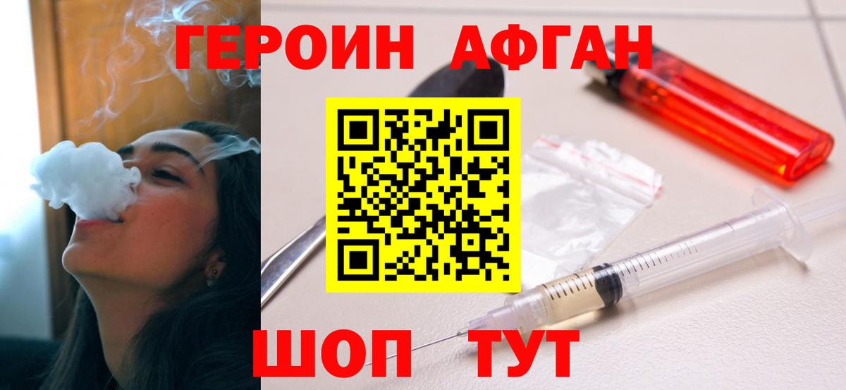 Карпинск  Героин  Вход с VPN  Героин белый 