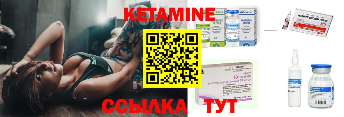 Кетамин ketamine  Вход с VPN  Карпинск 