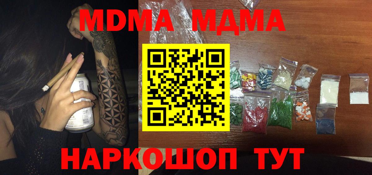 Карпинск  MDMA кристаллы  Вход с VPN 