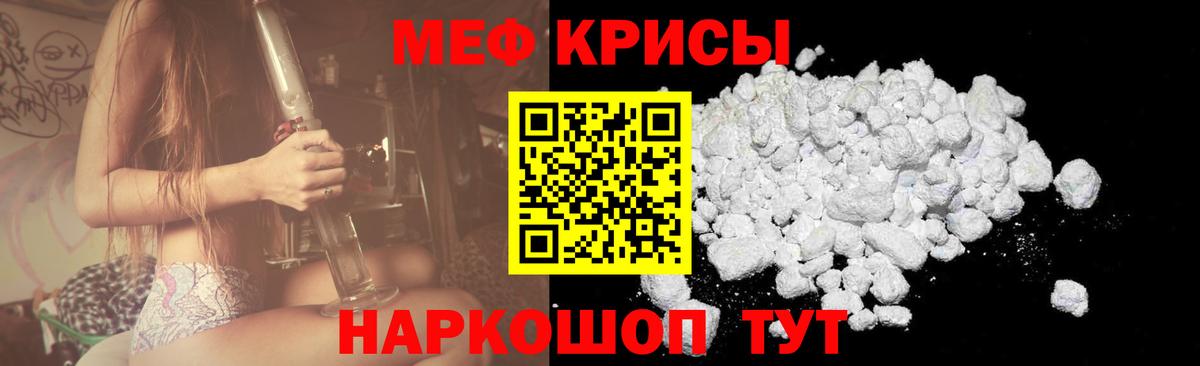 Меф кристаллы Карпинск