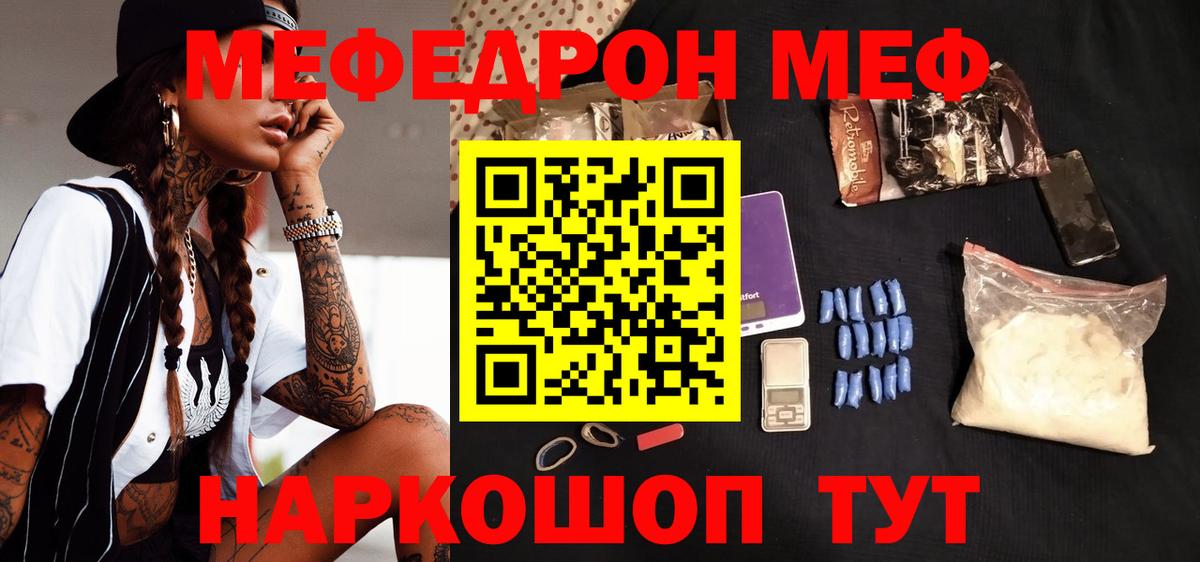 МЯУ-МЯУ  Вход с VPN  Карпинск  Мефедрон 4 MMC 