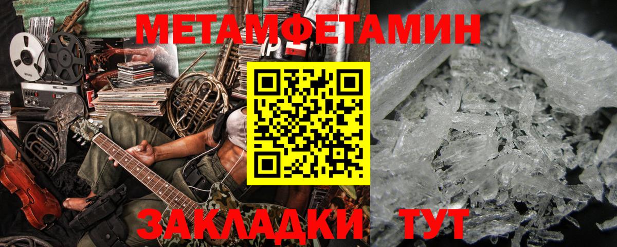 Первитин Декстрометамфетамин 99.9% Карпинск