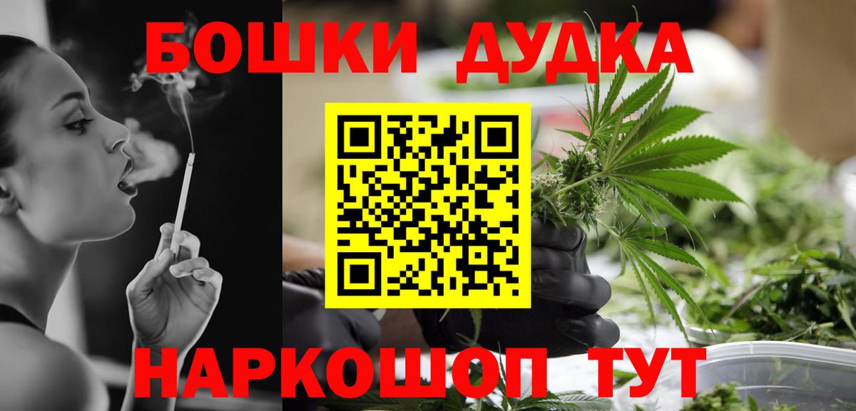 Бошки Шишки Ganja Карпинск